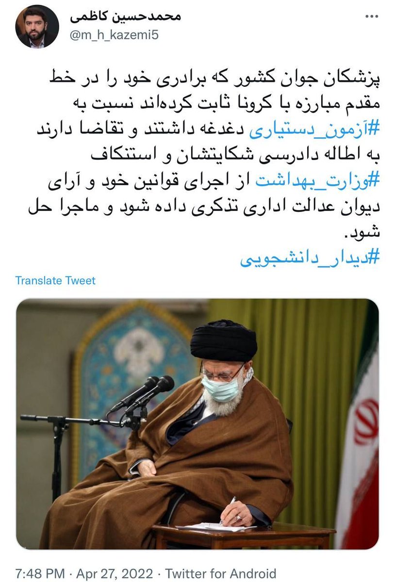 DrTeimourzadeh's tweet photo. @alimojtahedzad3 در مصیبت #متروپل_آبادان غفلت نکنیم از نقشی که #دیوان_عدالت_اداری می‌توانست با ورود قانونمند ذاتی خود در توقف #فساد_اداری ایفا کند. اما حکمرانان، در قبال تخلفات #مدیران_اجرائی_یقه_سفید به وضوح شکل  #دیوان_مماشات_اداری را می‌‌پسندند. قضات گمارده نیز آماده به خدمتند.
#دیوان_گیت https://t.co/Iae95q3YWr