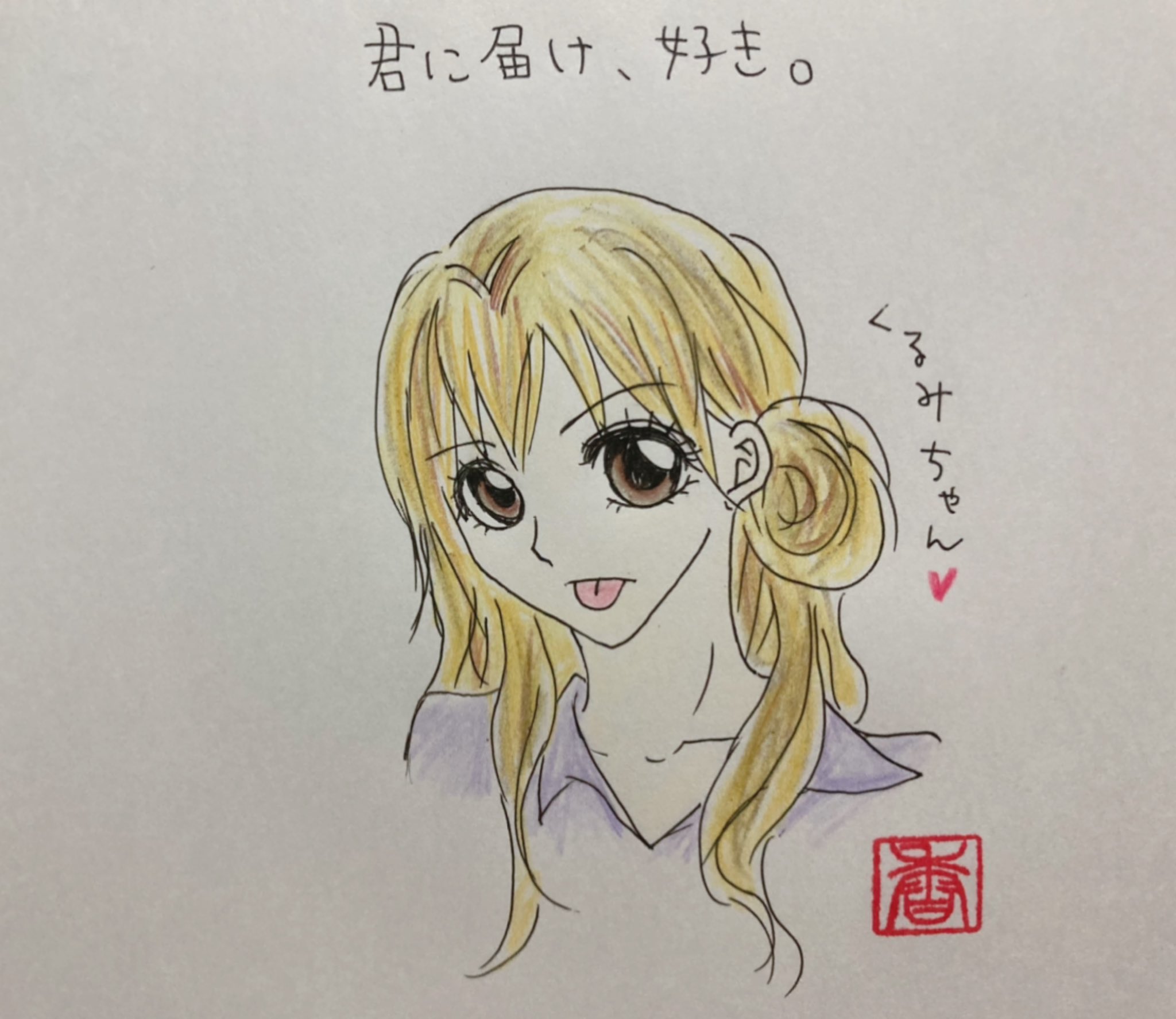 胡桃沢梅 Twitter Search Twitter