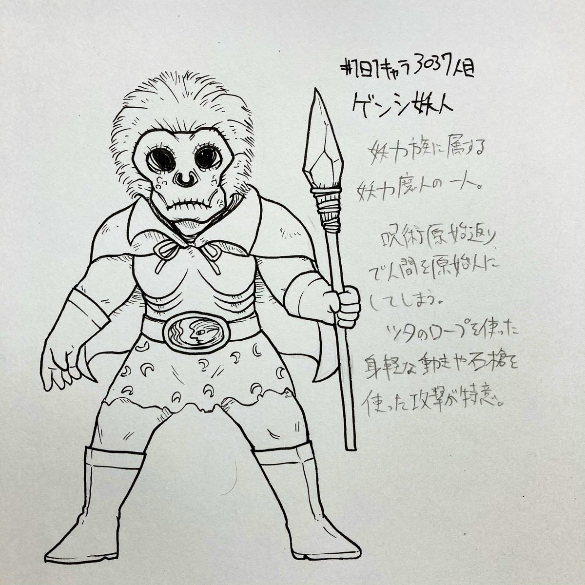#1日1キャラ 3037人目
ゲンシ妖人…妖力魔人シリーズ14体目

前回↓
https://t.co/BJEky1PUAE 