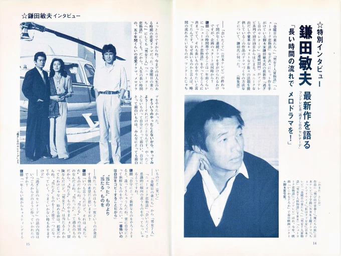 過ぎし日のセレナーデ Archive on X: 