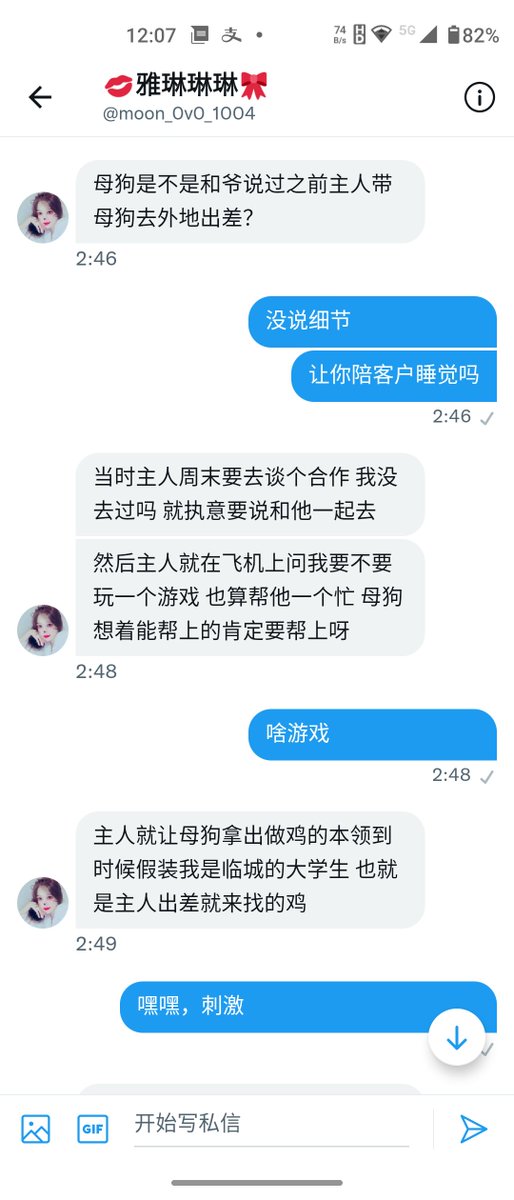 dreamisbest's tweet photo. 以前在汤不热认识的一只母狗，极尽淫贱之能事。半夜拉着我讲述淫荡往事，把我听得硬邦邦，睡意全无，讲完都天亮了。母狗还说自己是一边玩弄骚逼一边打字的，如此欠操，那必须贴出来供大家猥亵把玩了。故事有点长，大家���慢看，看完可以去她推特羞辱这只母狗，母狗一定欢迎 https://t.co/SGY7ykWy03