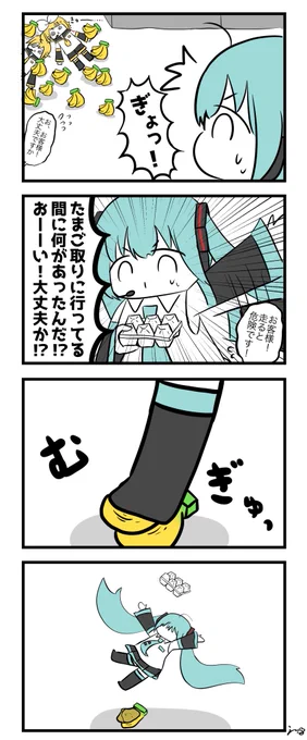 おつかい⑤#初音ミク  #鏡音リン #鏡音レン 