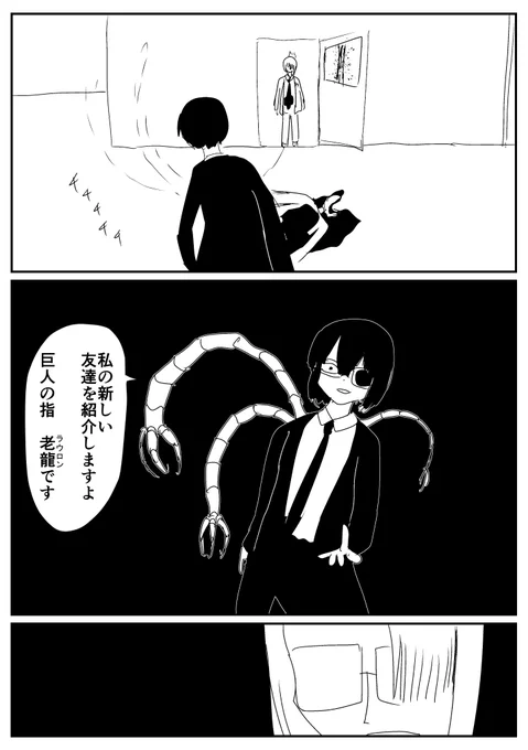 ケモ夫人 第183話 2 