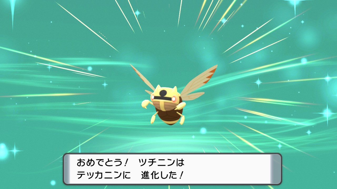 りょう ポケトレで色違いツチニンが出てくれたので捕獲しました それからツチニンのレベルを上げてテッカニンに進化 ヌケニンの色違いはわかりにくいですが 通常色より少し白っぽい色になってるみたいです T Co Uba0wbvw0z Twitter