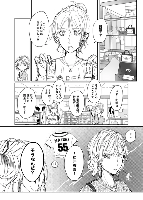 【創作】縁切り屋の女⑧
ともだち
#創作漫画  (1/2) 