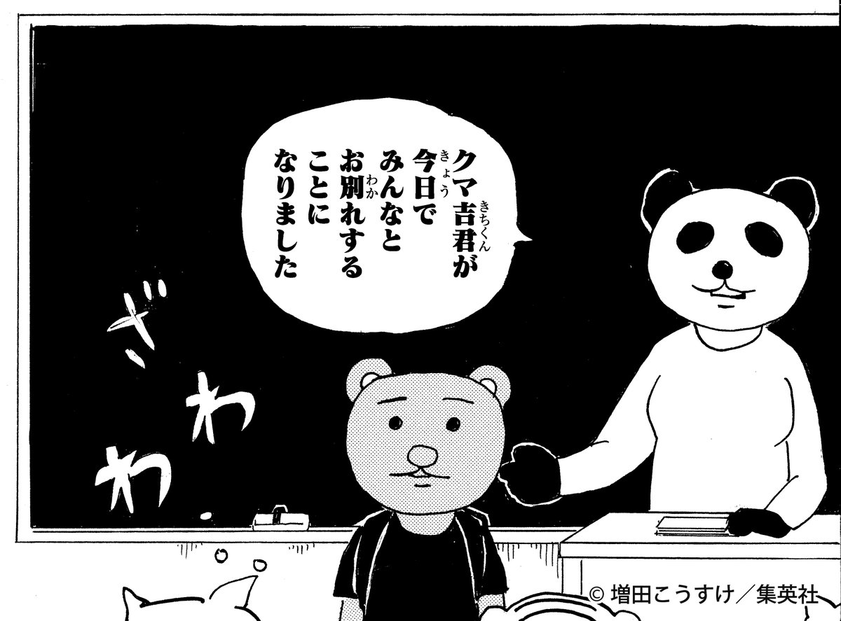 ギャグマンガ日和 公式 on X: ギャグマンガ日和 公式 on X: