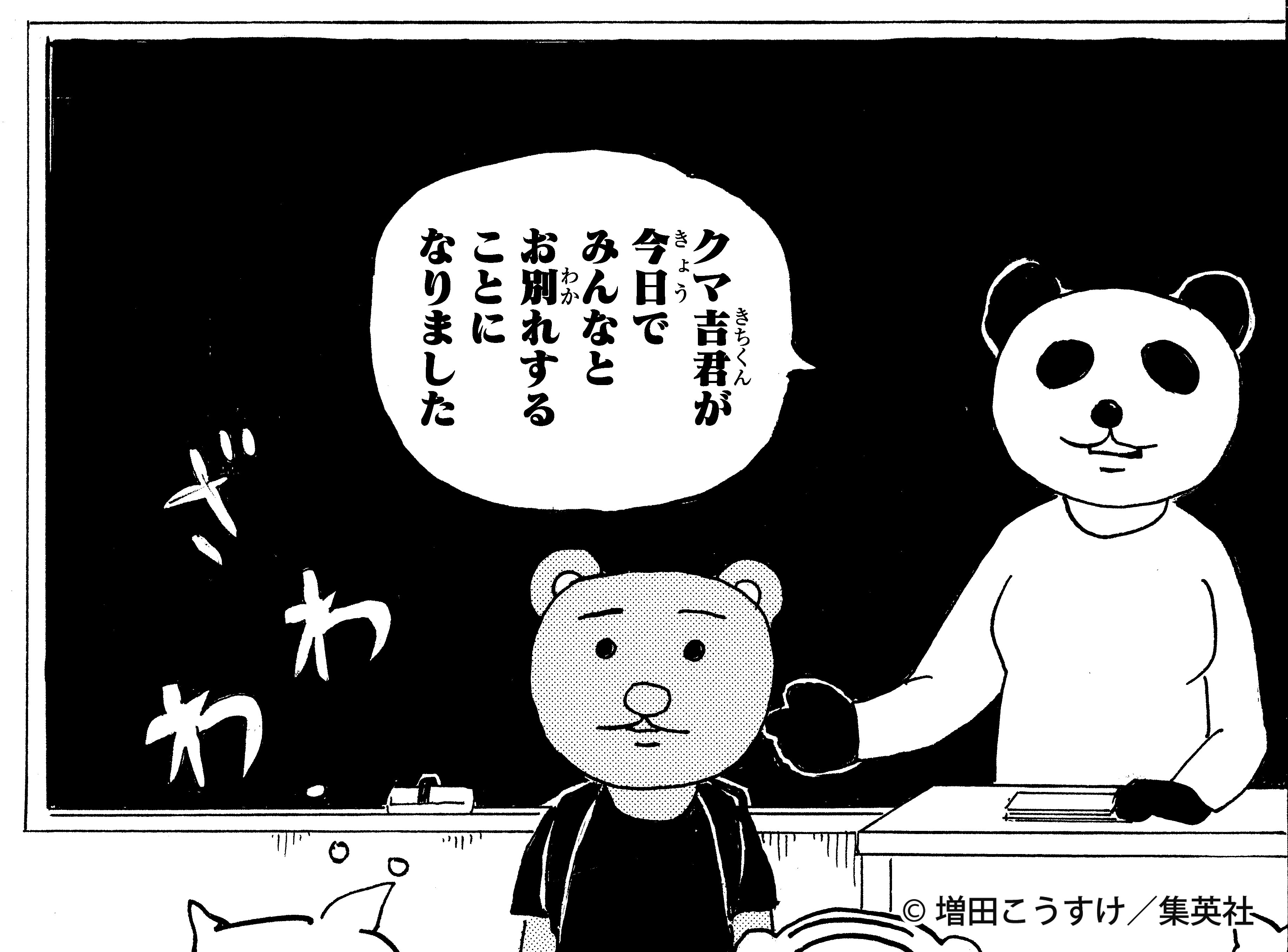 ギャグマンガ日和 公式 on X: ギャグマンガ日和 公式 on X: