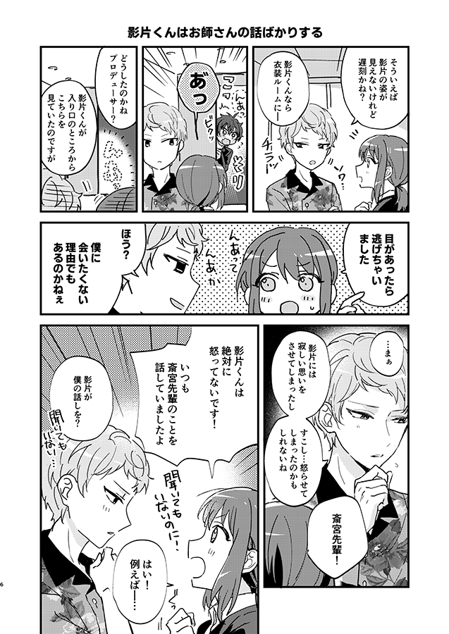【5/29】ブリデ32/秘密のメンテナンス
新刊「CUT SET」Valkyrie/宗みか/B5/24P
ファンのために自分達にできるサプライズを考え悩む宗とみか。描き下ろし+webで公開した漫画まとめ本です🥐💭🍬💭

スペース:2号館 G17a/aiwana
サンプル:https://t.co/BtcZMoLWXS
書店委託:https://t.co/C4UZiOUOw4 