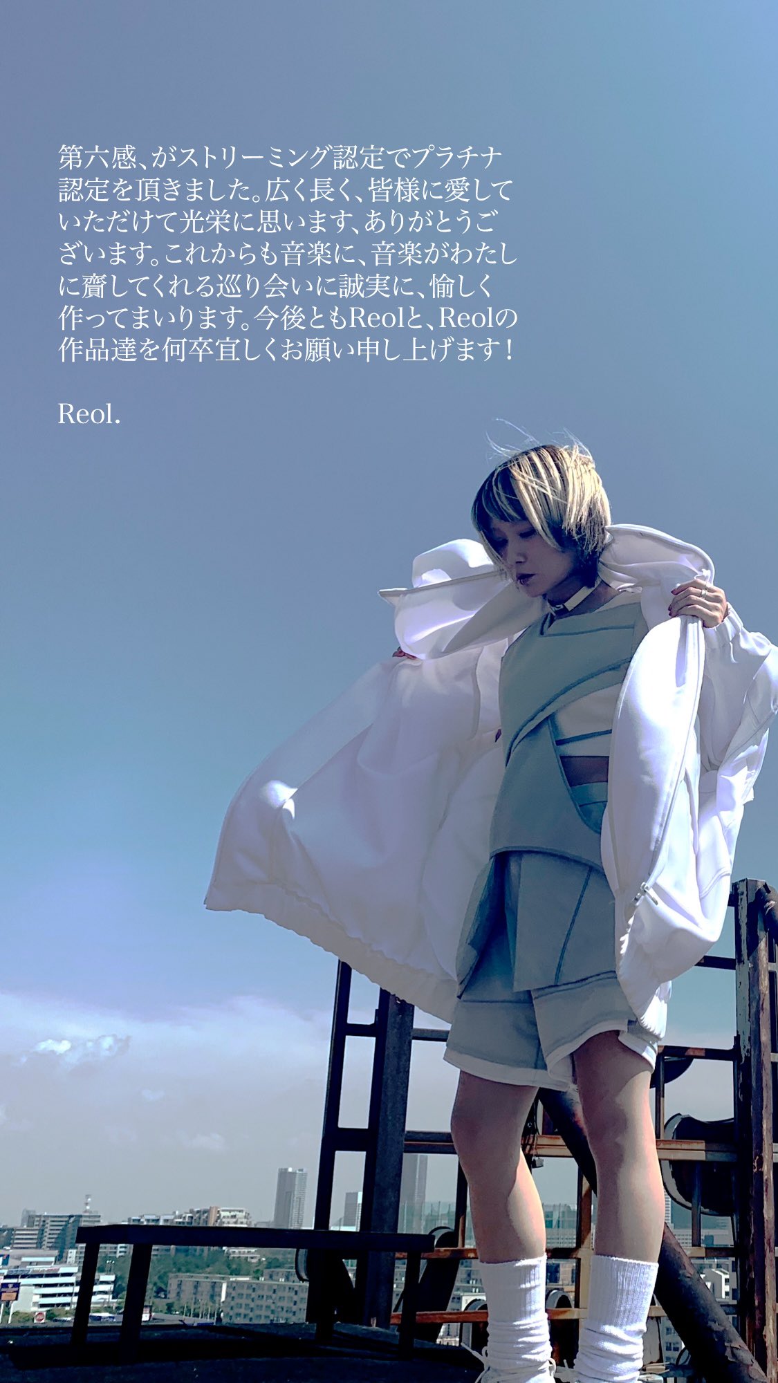 Reol れをる T Co Khujn5ru7v Twitter