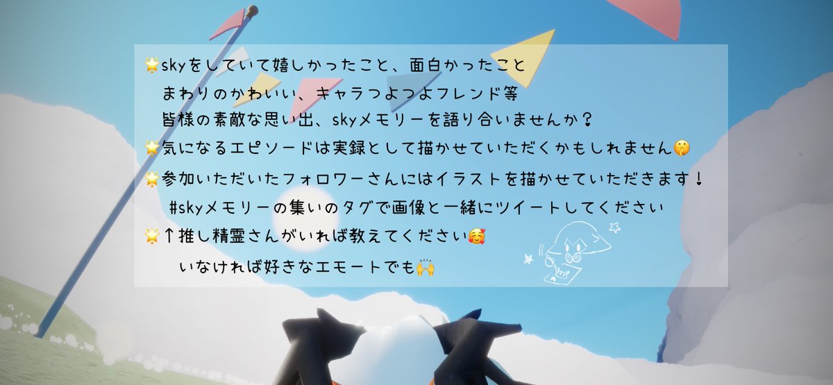 wakana7sky's tweet photo. #星の子の集い
を主催したいと思います🥳
忘れられない思い出や、最近感情を揺さぶられた出来事、なんでもない日常など様々な事を語り合いましょー！
いろんなメモリーが聞きたい&amp;描きたい🥰
🌟フォロワーさん限定企画はリプへ
#skyメモリーの集い
#sky星を紡ぐ子どもたち https://t.co/68LEu6fy8v