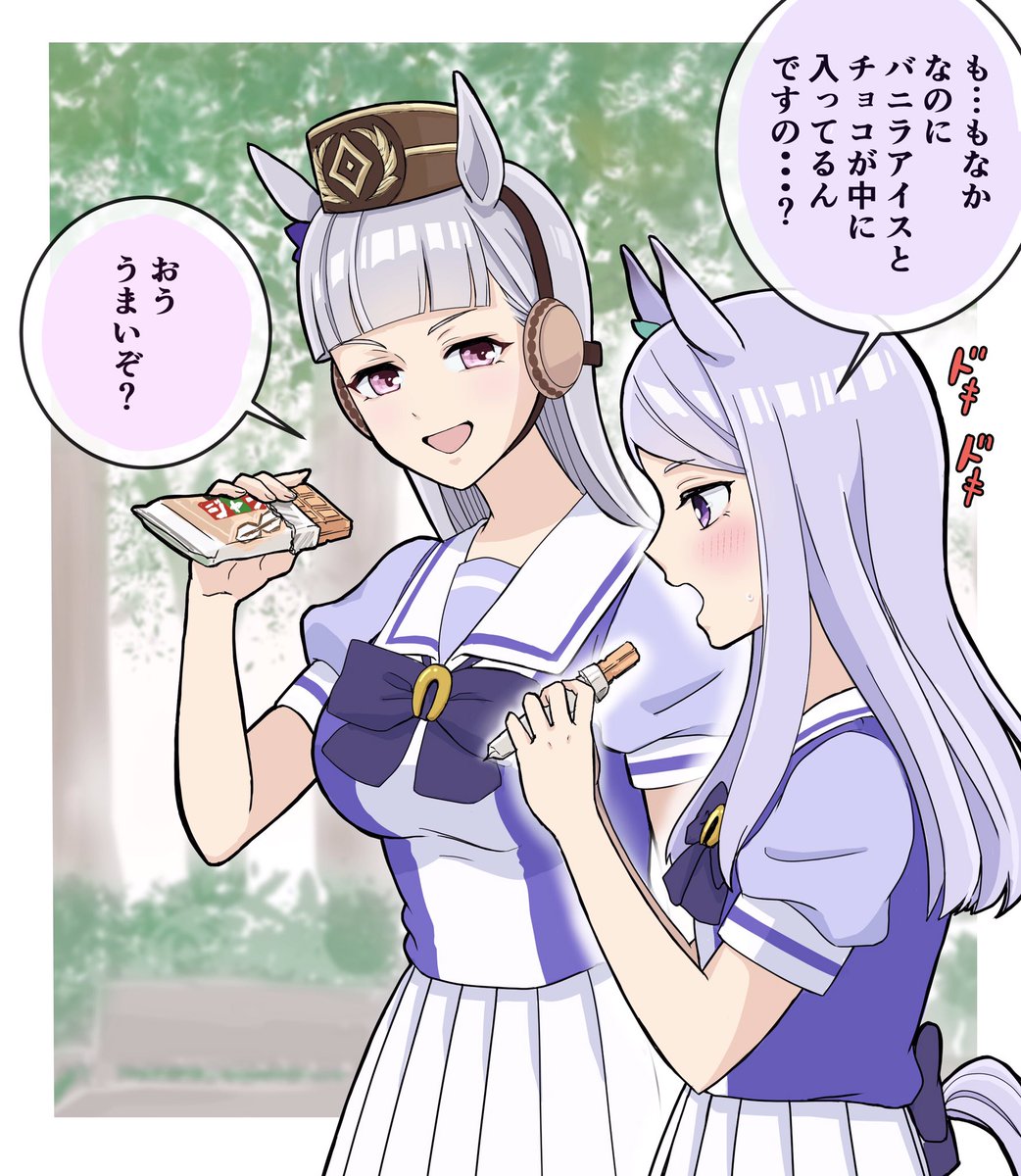 あんこのもなかしか知らないと言うマックイーンにチョコモナカジャンボをあげるゴールドシップ。

#ウマ娘 #ウマ娘プリティーダービー
#ゴールドシップ #メジロマックイーン #パクパクですわ 