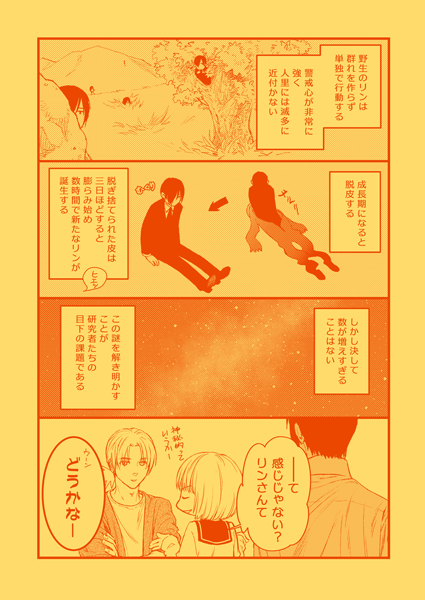 リハビリとして描いてみたのですがいつも通りのアレな感じですみません。すごい時間がかかってしまって衰えをモロに実感しましたホゲー 