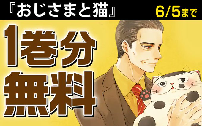 Conversation Between 桜井海 おじ猫９巻発売中 ゲームプレイ中 And Ganganonline 1 Whotwi Graphical Twitter Analysis
