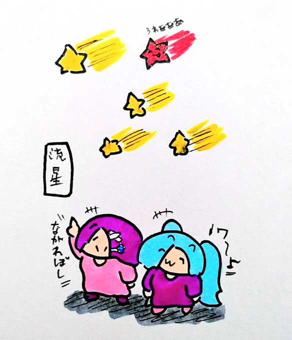 おやすみなさい
#イオリの森美術館
#あずきそあーと 