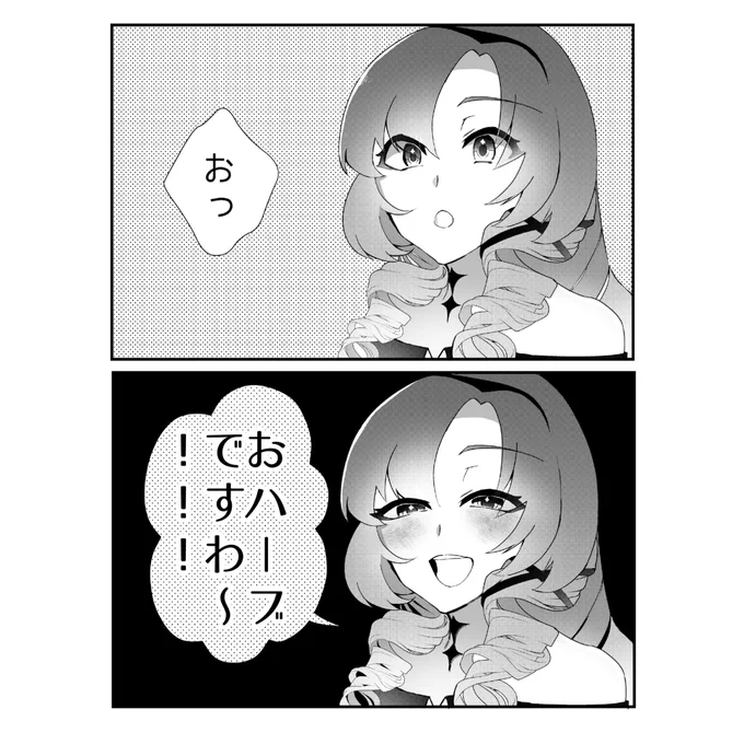 サロメ嬢さんの配信、ここが可愛かったです… 