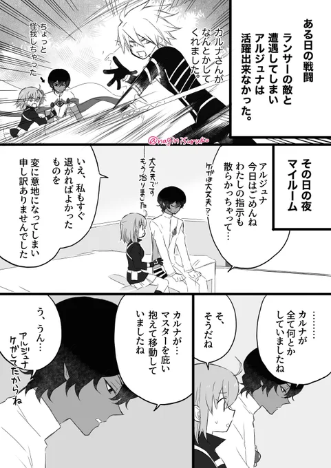 ジュナぐだ♀(1/2)
ジュナさんの色んな衝動が大爆発する話です。 