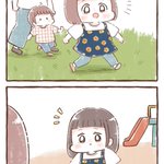 お互いに服を見せ合う姿が可愛すぎる!子どもと一緒に公園へ出かけたときのお話!