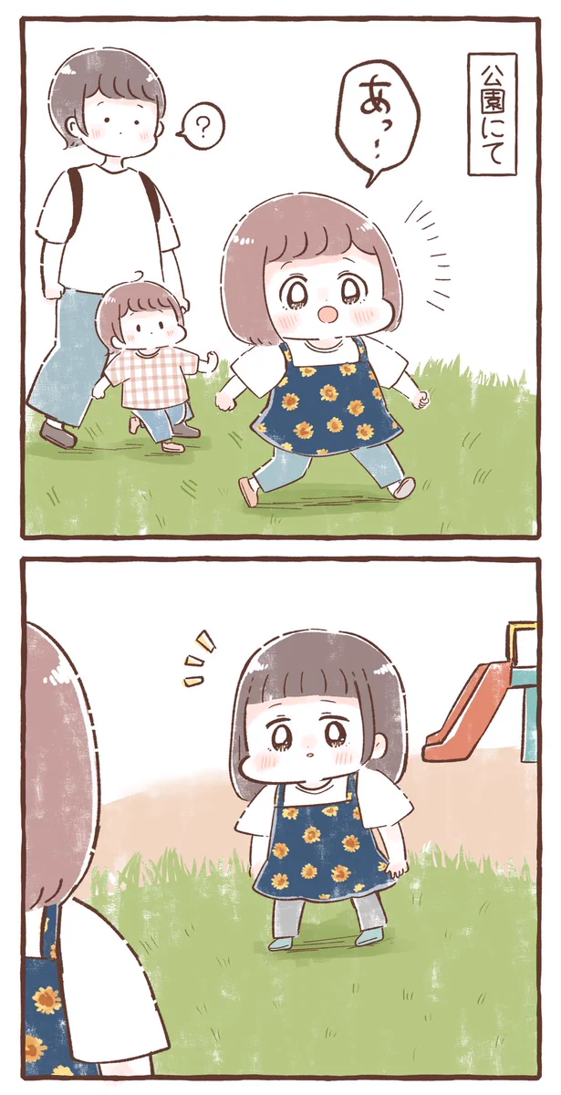 お互いに服を見せ合う姿が可愛すぎる！子どもと一緒に公園へ出かけたときのお話！