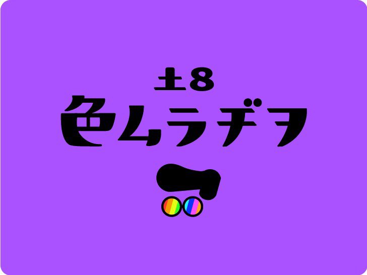 なり村新世界 tweet media