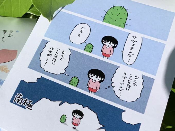 #itototo_manga 