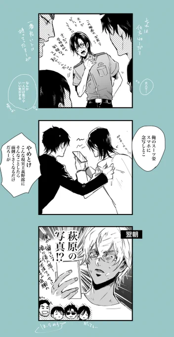 🎃嫁ネタ 同期組がわちゃわちゃしてるだけ 
