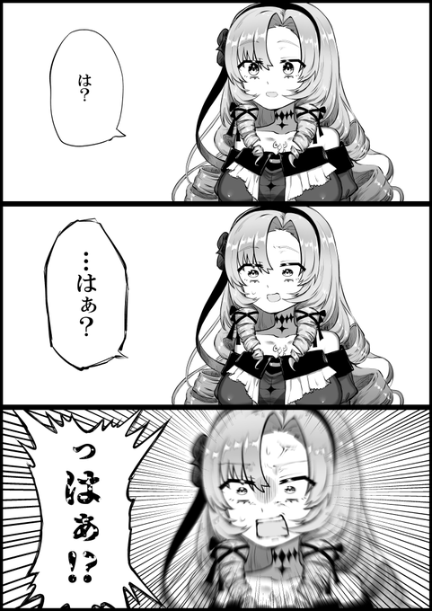 サロメ様の配信では様々な「は?」を聞くことができますわ～!!
#サロメ百万展 