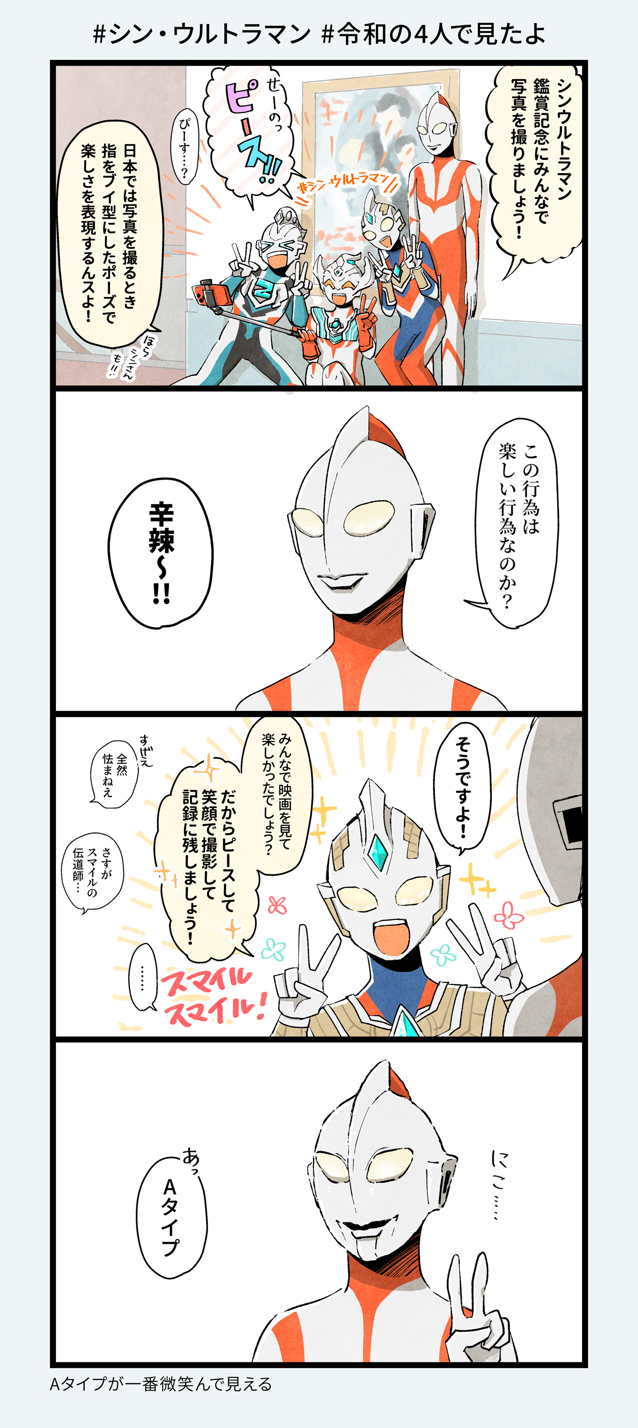 ち 令和のウルトラマンでシン ウルトラマン見に行った漫画 ベッターに上げてたものです 一応シン未見の方は注意 T Co K477zgu1hj Twitter