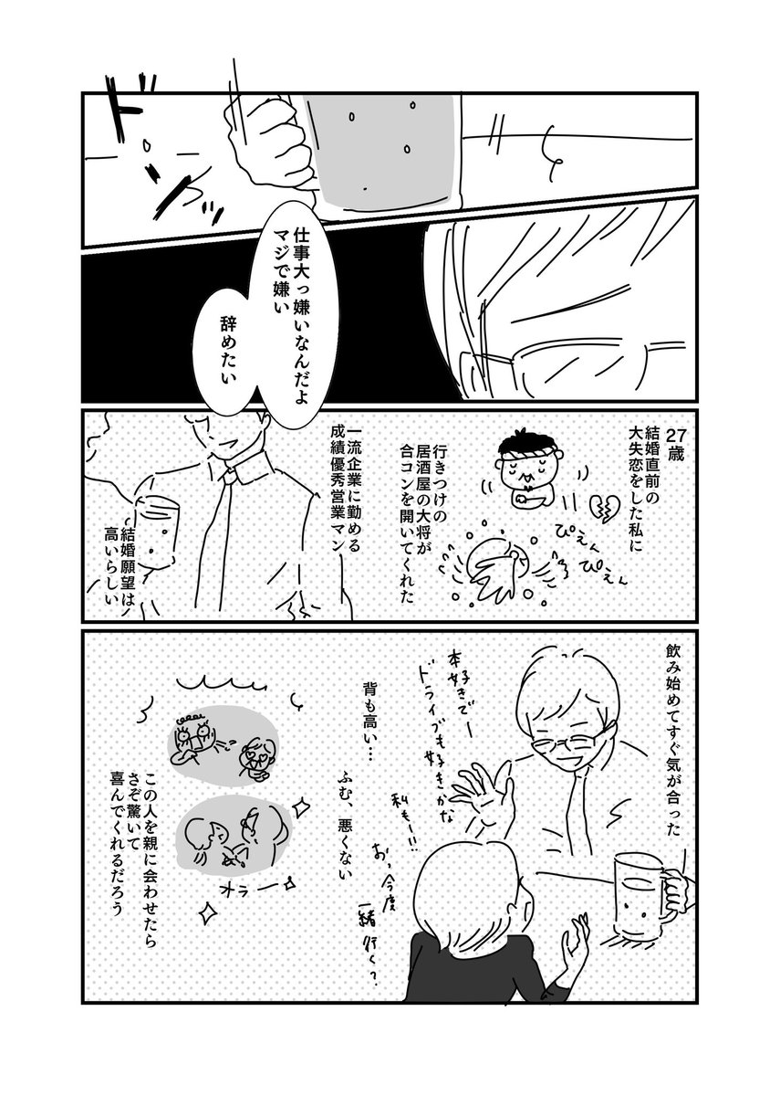 コロナ禍の一年、かの君へ。①
(2021年作)
#漫画が読めるハッシュタグ 
#コミックエッセイ 