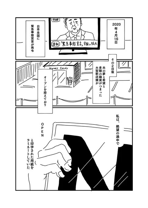 コロナ禍の一年、かの君へ。①
(2021年作)
#漫画が読めるハッシュタグ 
#コミックエッセイ 