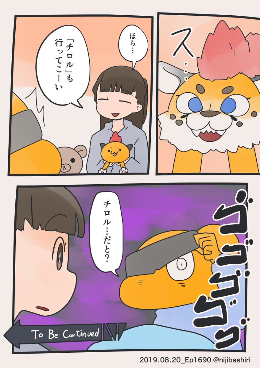 追加 