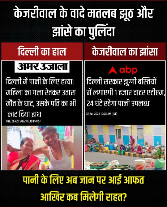 ChanakyaAgain's tweet photo. @Saurabh_MLAgk दिल्ली मे एक तरफ़ लोग पीने के पानी के लिये मरते हैं और जहाँ आता है वहाँँ पानी नही सीधा frooti ही आता है 
 
ये है कजरुद्दिन का दिल्ली मोडल 

डन्डा कहाँँ है मेरा *रैञ्चो 🙄🙄🙄 https://t.co/rPRL9NzdNs