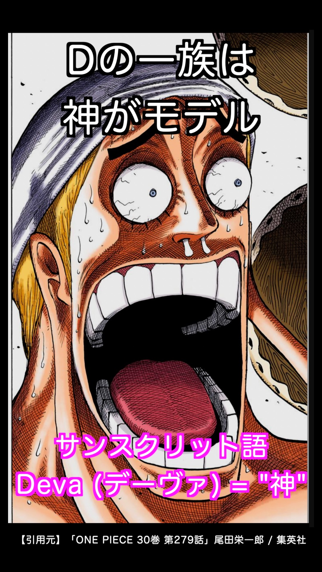 スマイル One Piece考察 Smilexxxlab Twitter
