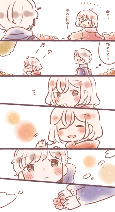 愛おしいという気持ち。 