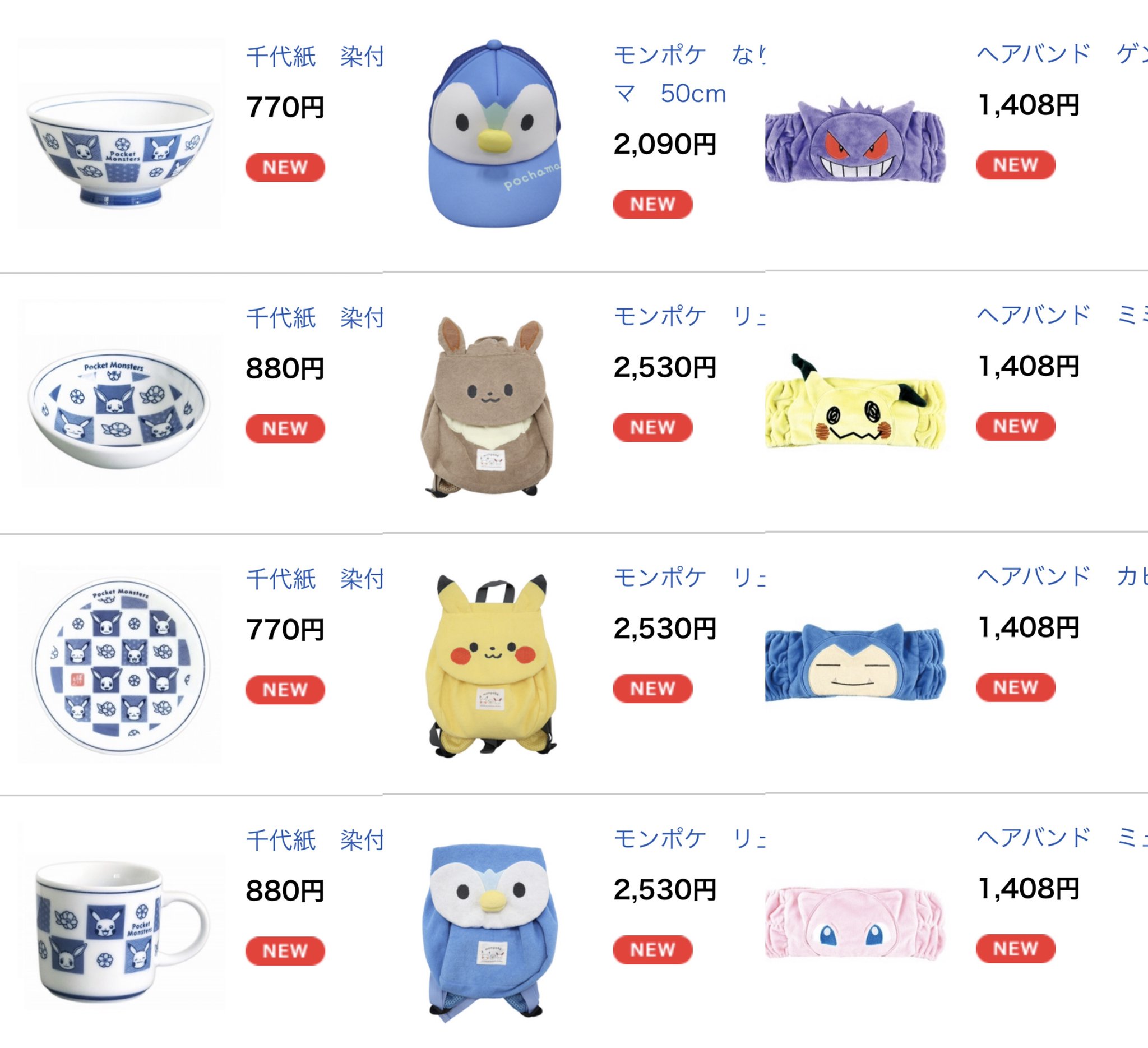 ポケモンストア　岡山　桃太郎 ピカチュウ　ぬいぐるみ モモンのみだいすき ポケモンストア岡山桃太郎 ピカチュウぬいぐるみ モモンのみだいすき