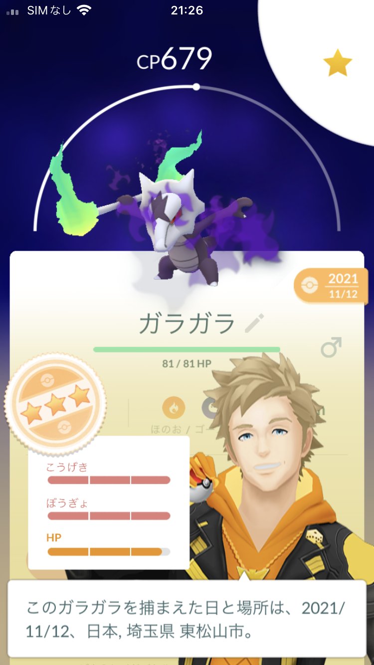 ポケモンgo 埼玉の熊谷近く M Twitter