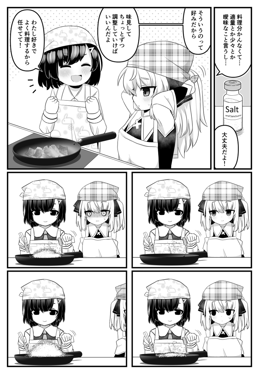 調理実習 #オリジナル 