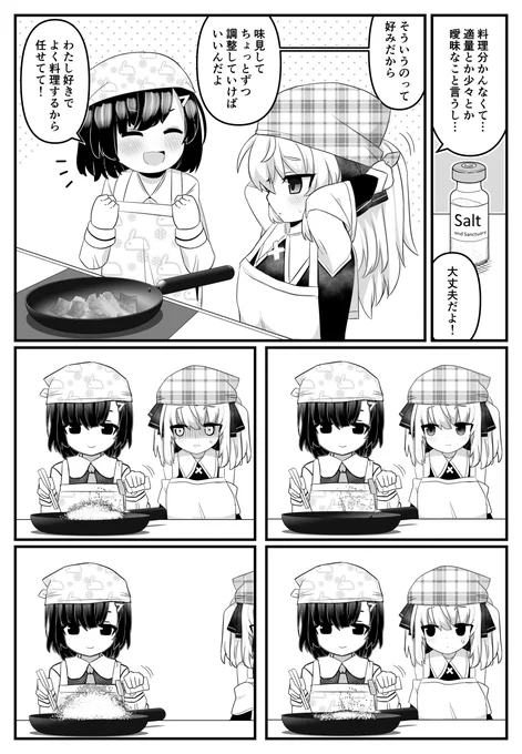調理実習 #オリジナル 