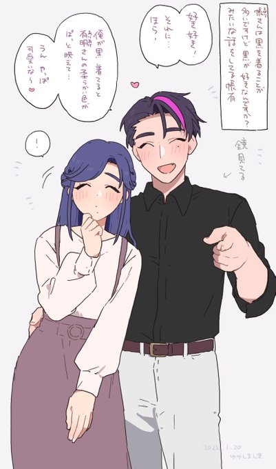 有明とバランス取らない時の帳描いたのでバランス取ってる時の絵と並べた 