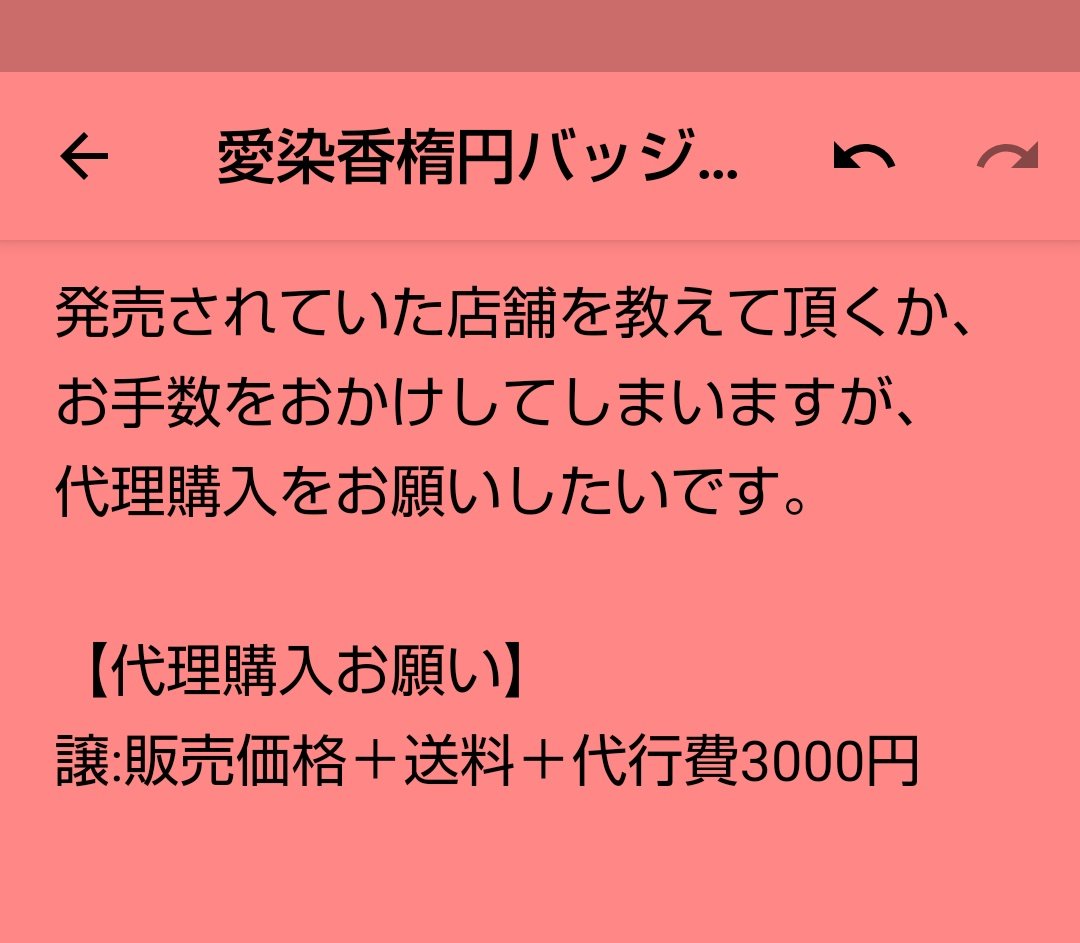 1chiri_S48's tweet photo. 銀魂 志村新八 買取

譲:定価+送料or金額応相談+送料

求:画像のもの
劇場版銀魂新訳紅桜篇　DVD購入　特典フィルム
(画像２枚目に詳細記載)
愛染香篇楕円形缶バッジは、画像３枚目に詳細記載

検索からでもお気軽にお声かけ下さい。 https://t.co/Y6yRY8NfUs