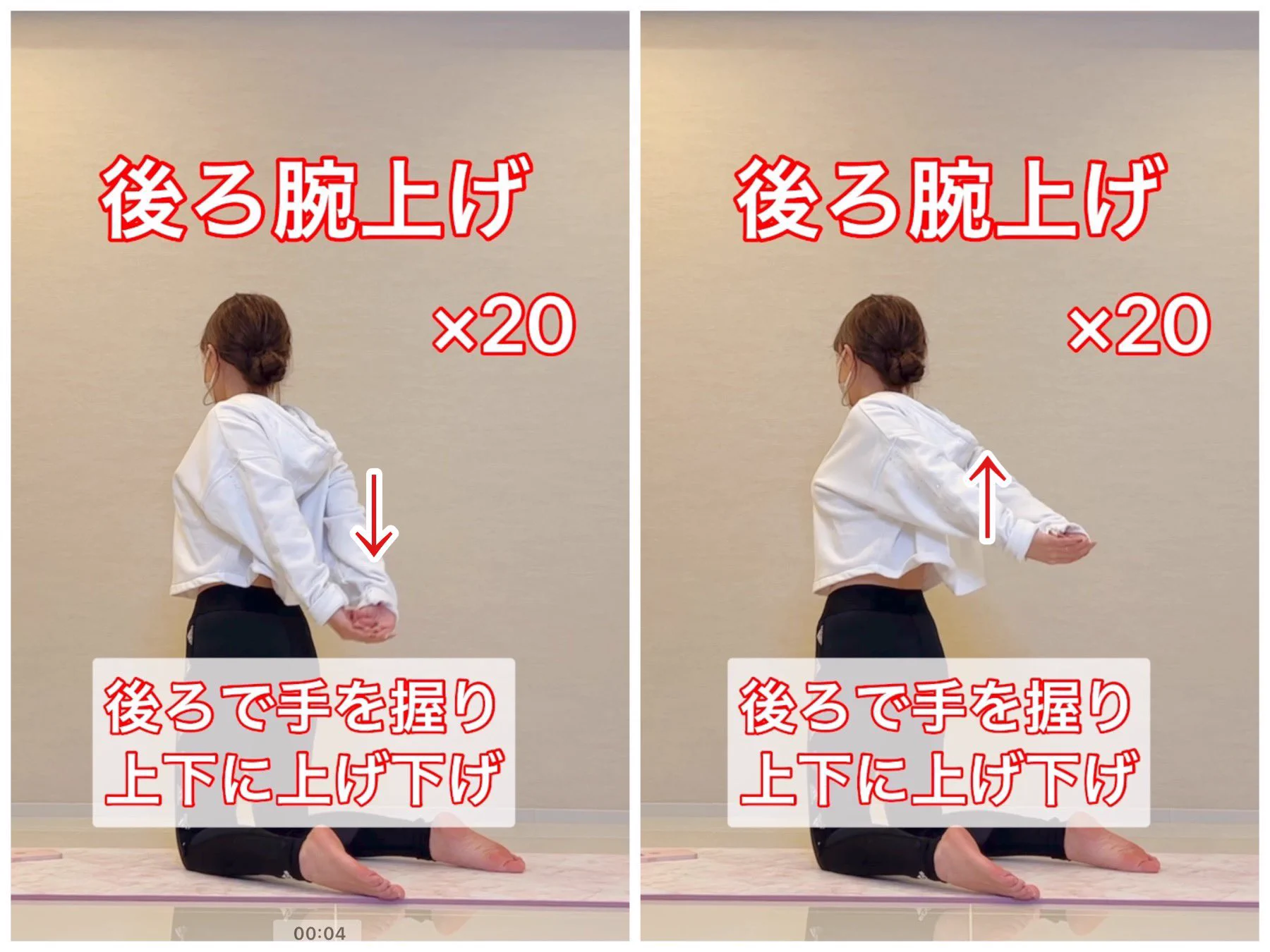 デスクワークが多い方必見！知らず知らずに太くなっている『肩回り』に効くストレッチ！