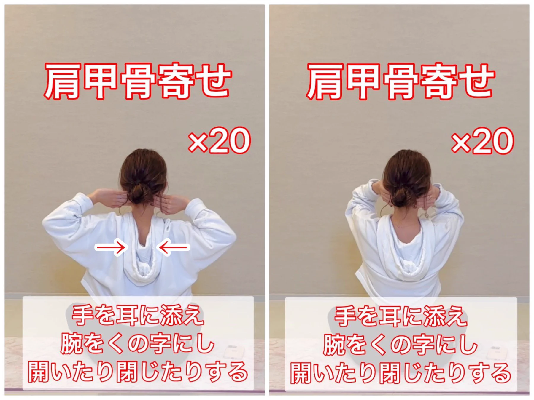 デスクワークが多い方必見！知らず知らずに太くなっている『肩回り』に効くストレッチ！