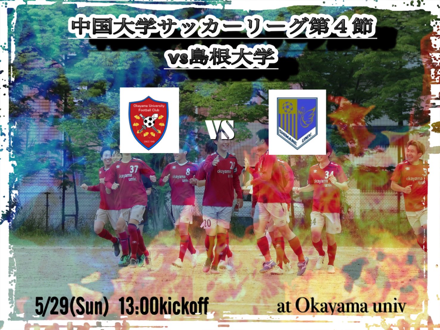 岡山大学サッカー部公式 Okadai Fc 22 Twitter