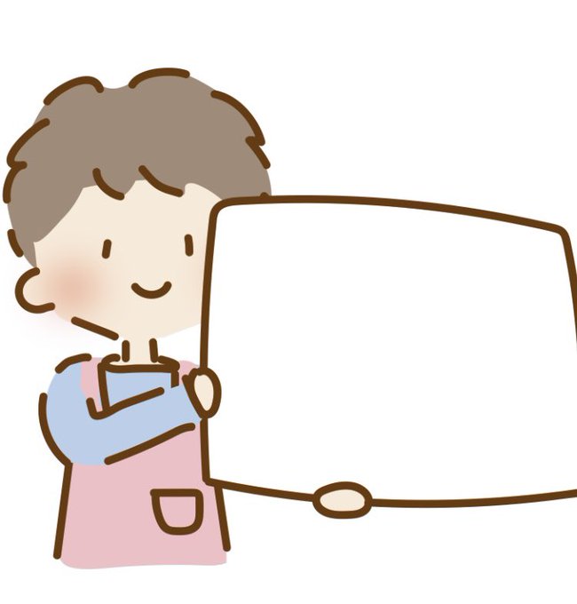 男性保育士のtwitterイラスト検索結果