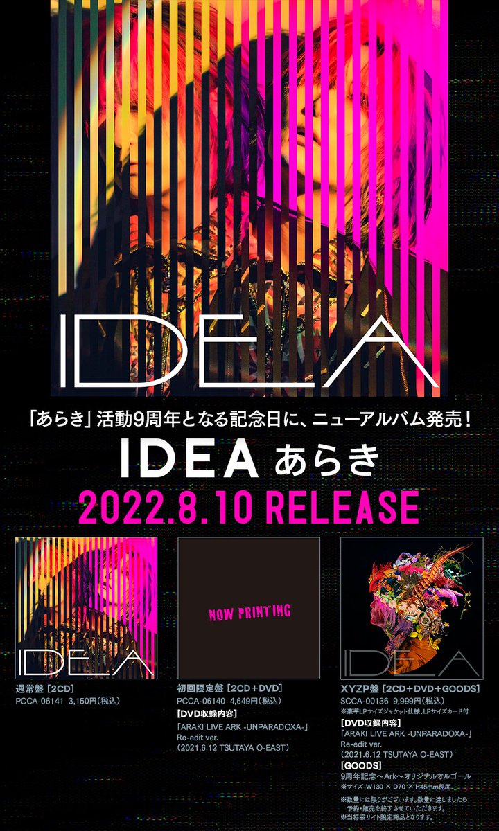 あらき on X: あらき on X: