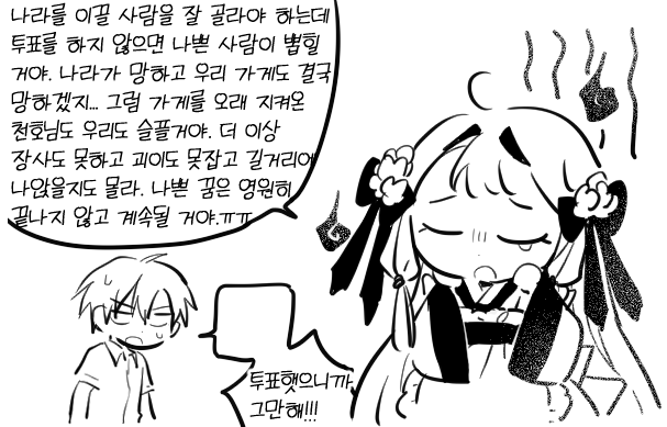 쓰실분 잇을지 모르겟지만... 쫌더 즐거워지기 때문에. 공유하는. ㅅ___ㅅ)bbb 
저는 이 파일 그대로 뽑앗는데 리사이징/여백 늘리기 등등 편하게 해주셔도 됩니다 

투표합쉬다~(투표합쉬다~)