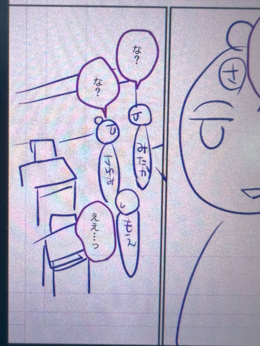 わたしのネームは荒い(不定期) 
