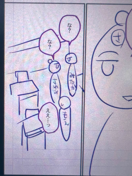 わたしのネームは荒い(不定期) 