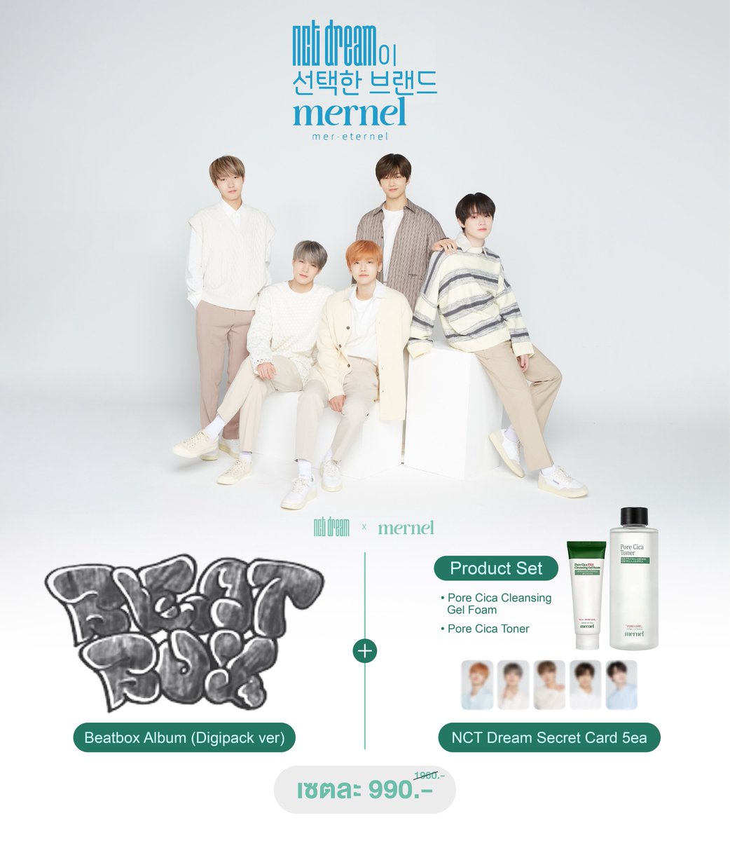 MERNEL_THAILAND's tweet photo. [Pre-Order]
NCT DREAM x MERNEL Special Set - The 2nd Album 'Beatbox' Digipack ver. (สุ่มเวอร์ชั่น)

Setละ ราคา 990 บาท 
(จากปกติ 1960 บาท)

พรีออเดอร์: 24 - 31 พฤษภาคม หรือจนกว่าสินค้าจะหมด
🛒 https://t.co/luxctTKsH5

#ตลาดนัดnctdream  #ตลาดนัดอซทซ #NCTDREAM https://t.co/3DQjdyUffg