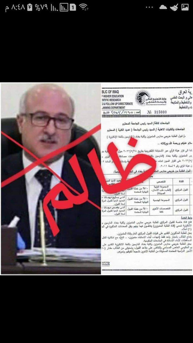 z0_yff's tweet photo. #انقذوا_الطلبه_المتميزين
علمود فلوس اهل الجامعات الاهلية يتحرب مستقبل الاف الطلاب https://t.co/BPbY044ckv