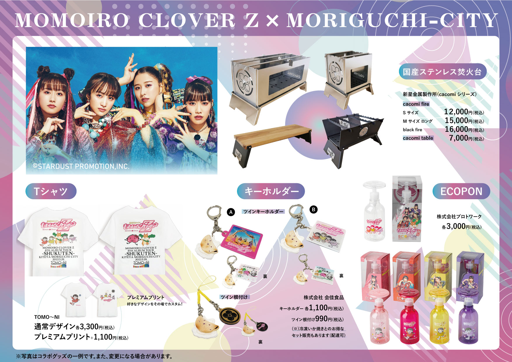 守口市公式ツイッター(守口市役所) (@moriguchi_city) / Twitter